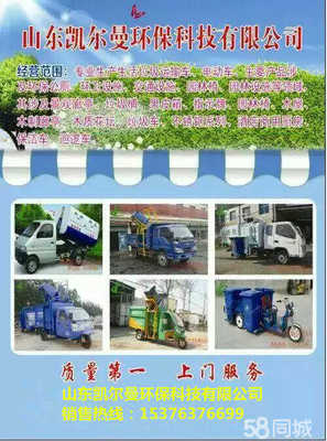 科技創(chuàng)新引領(lǐng)環(huán)保未來——山東凱爾曼環(huán)?？萍嫉脑O(shè)備研發(fā)之路