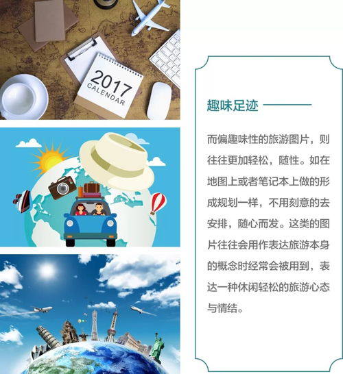 旅游項(xiàng)目設(shè)計(jì)思路與開發(fā)策劃咨詢指南